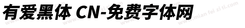 有爱黑体 CN字体转换